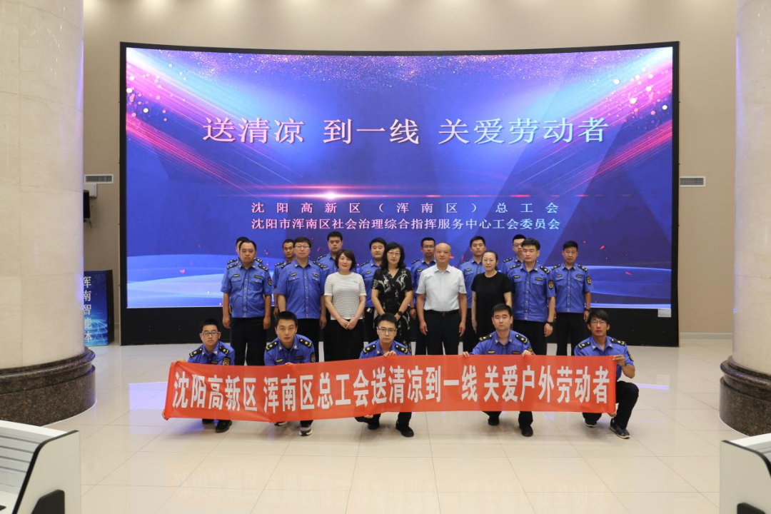 区总工会开展“送清凉 到一线 关爱劳动者”活动