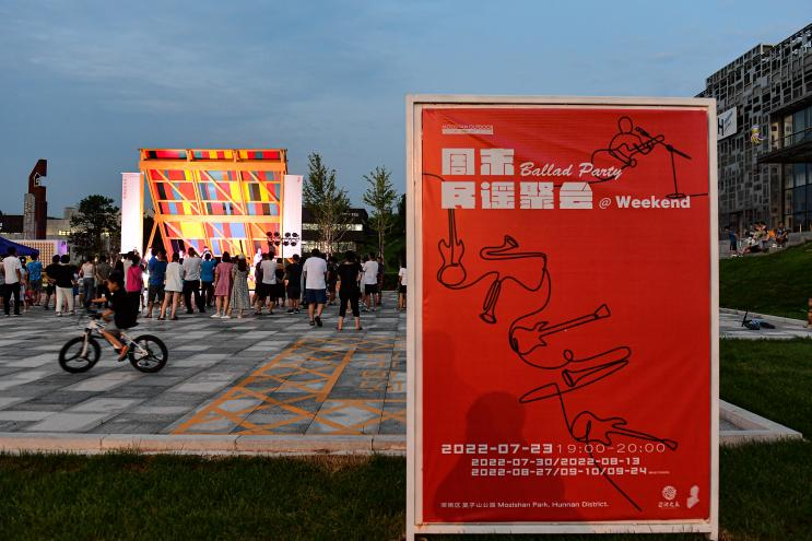 听民谣 享聚会！莫子山户外文化艺术季打造高品位艺术盛宴