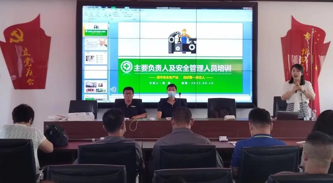 高坎街道召开企业负责人及安全员培训会议