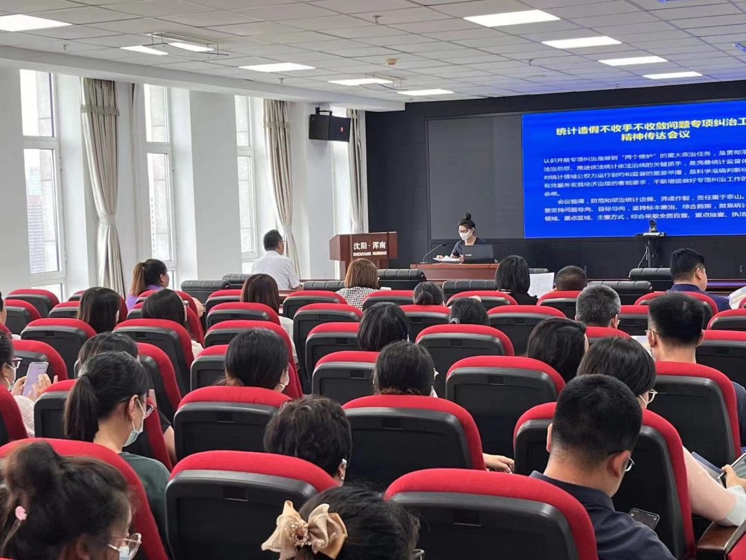 我区召开“四上”企业入库“百日攻坚”业务培训会