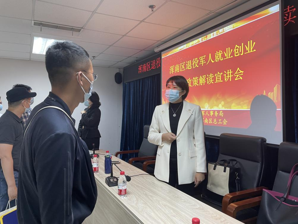 区总工会开展“退役军人就业创业法律政策解读宣讲”活动