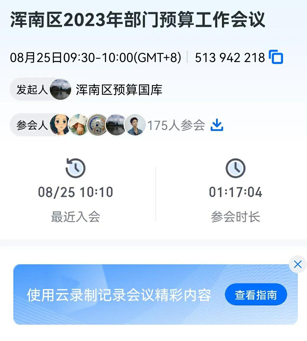 我区召开2023年部门预算编制工作会议