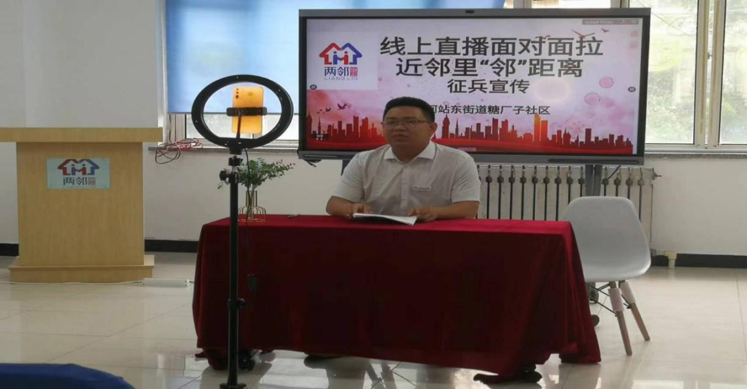 这个直播间很有用！糖厂子社区“荟&惠邻直播间”开播啦