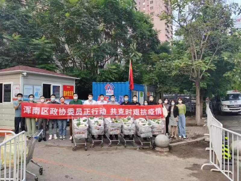区政协为封控小区居民送去蔬菜包并慰问工作人员