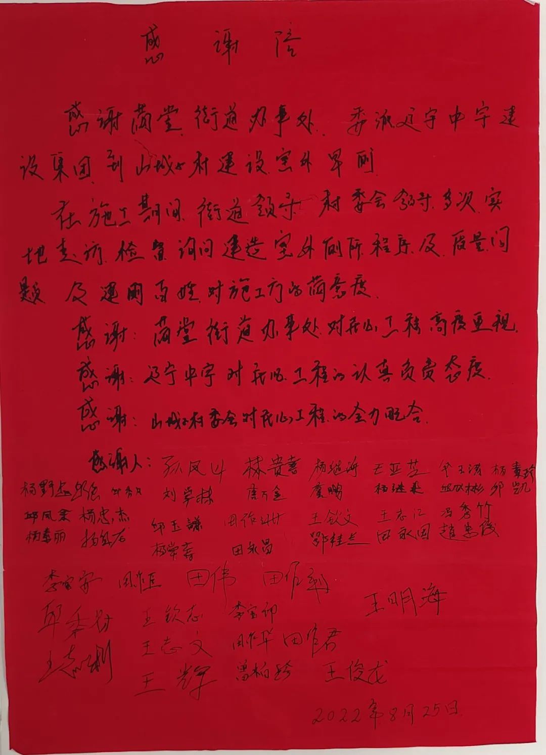 满堂街道：“以为民服务”初心推动改厕工作提升