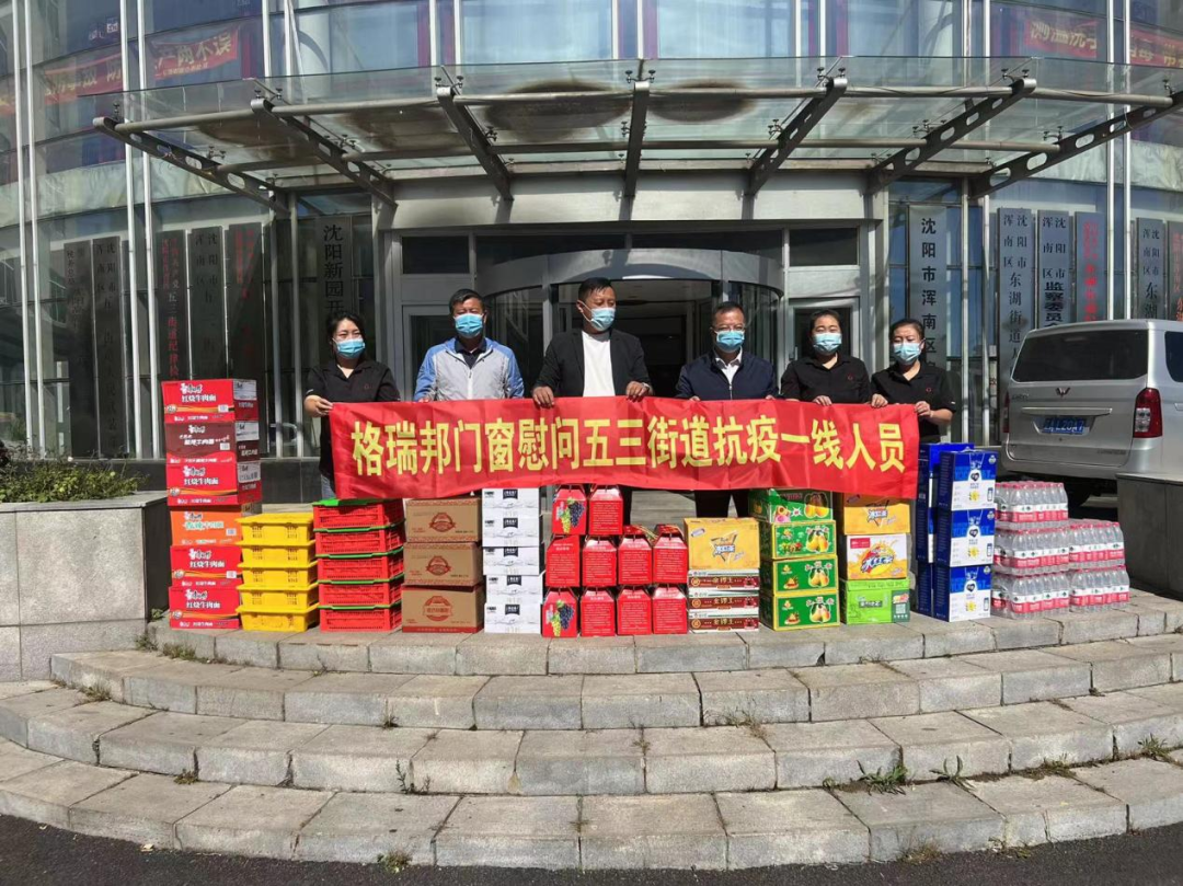 同心抗疫送温暖 爱心企业来助力