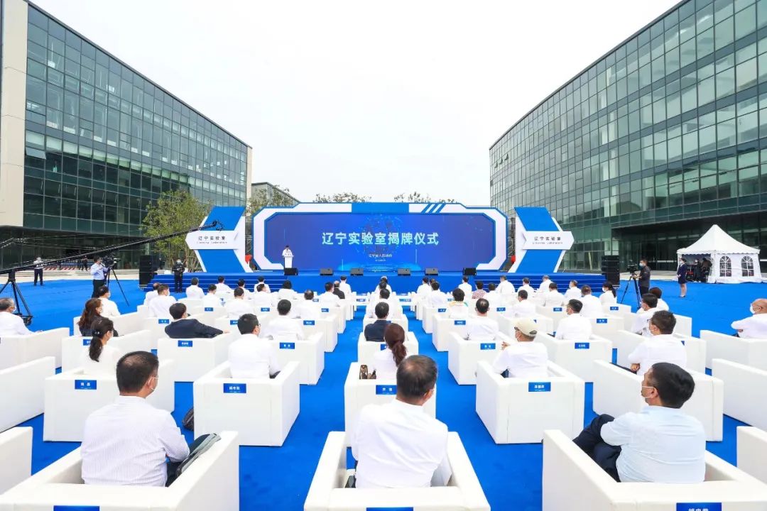 辽宁实验室四座实体实验室同日揭牌——沈阳浑南科技城独踞两席