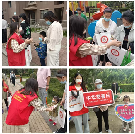 我区开展“中华慈善日”系列活动