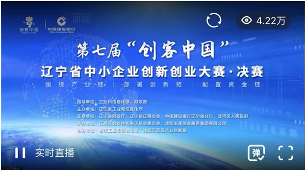 我区5家企业在全省中小企业创新创业大赛中全部获奖