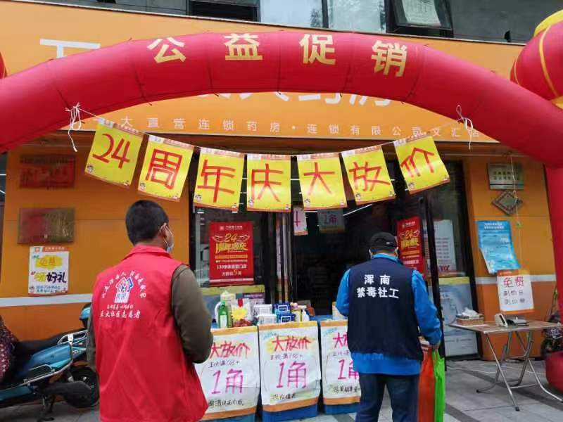 五三街道开展主题禁毒宣传活动