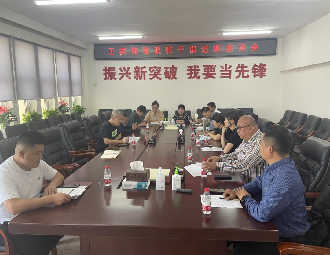 我区召开驻村“第一书记”年度述职工作会议