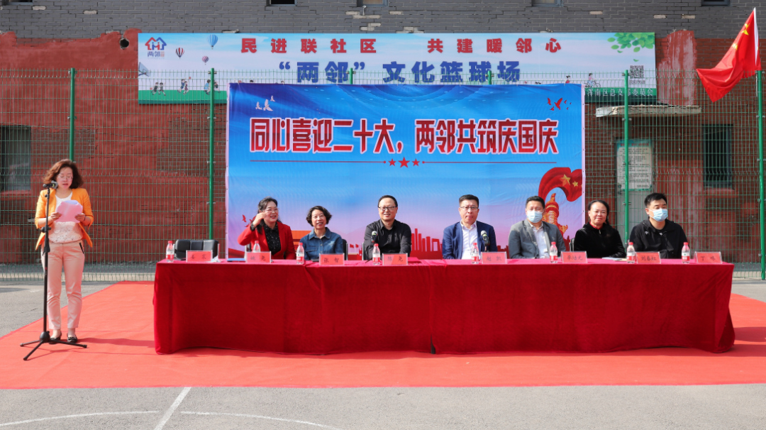 民进浑南总支援建“两邻”篮球场正式落成