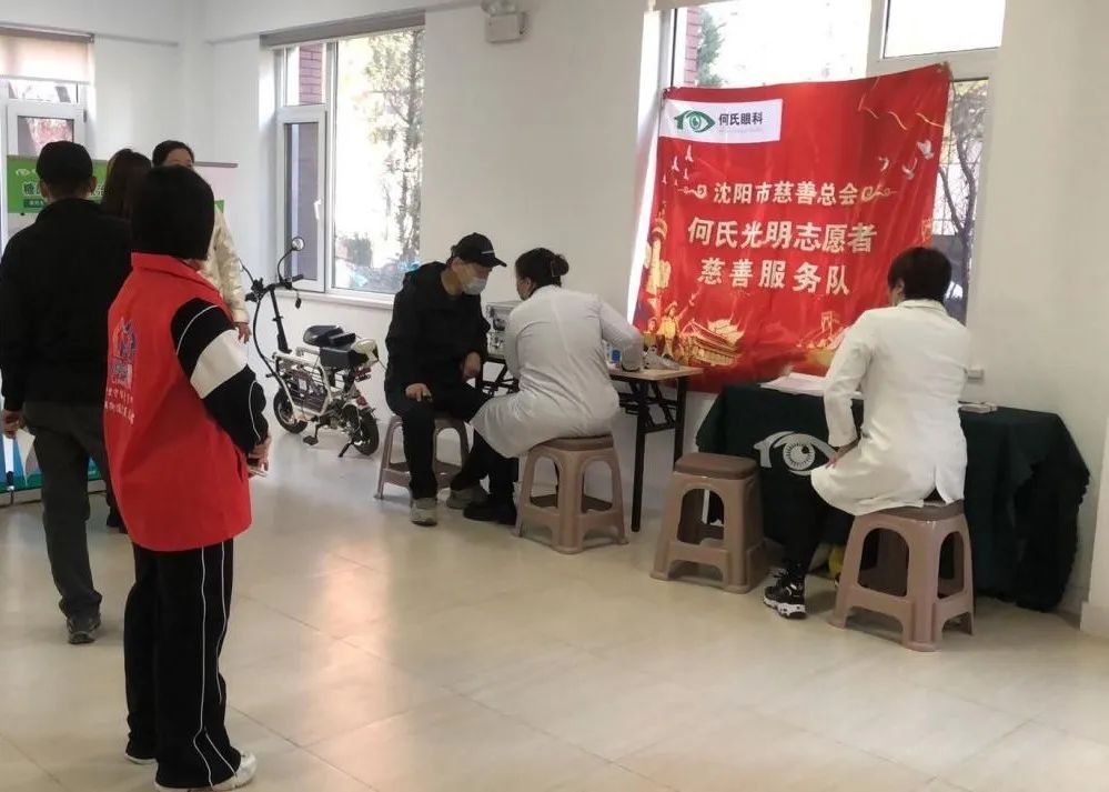 和祥社区开展惠民眼科义诊活动
