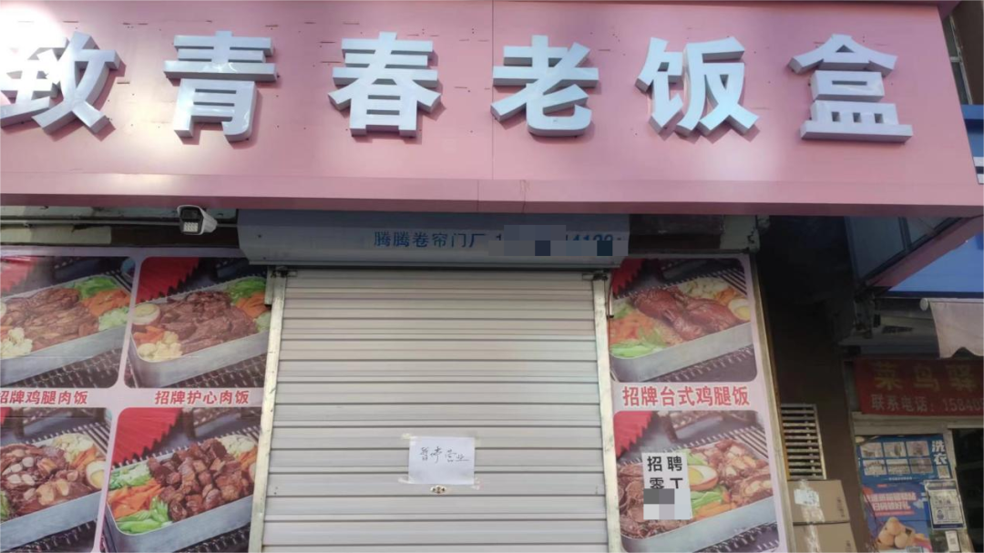 【疫情防控曝光台】引以为戒!这十家商户疫情防控措施不到位