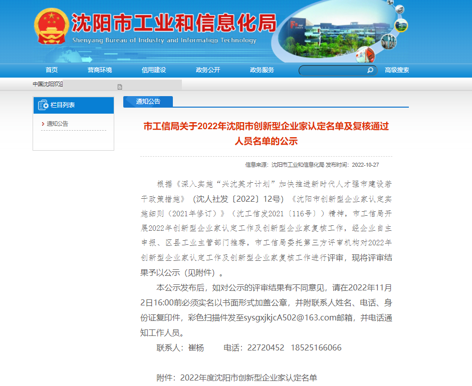 数量全市第一！我区5位企业家拟获创新型企业家认定