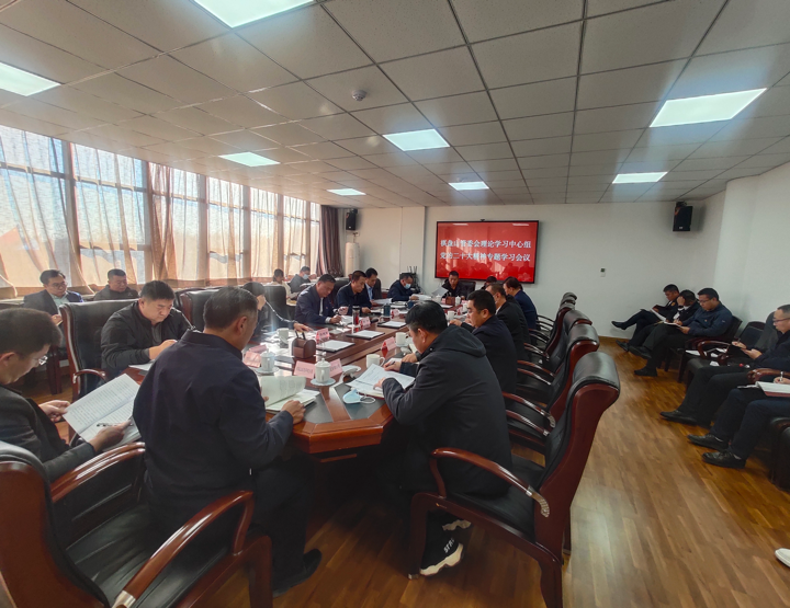 棋盘山管委会召开专题会议 学习贯彻党的二十大精神