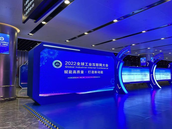 2022工业互联网大会圆满结束 我区企业展现浑南风采