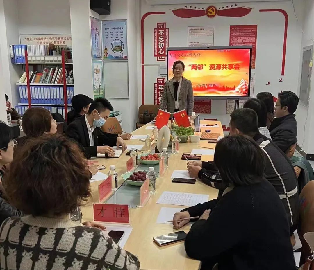 浑河站东街道：筑“蜂巢”聚力量 促“抱团”践“两邻”