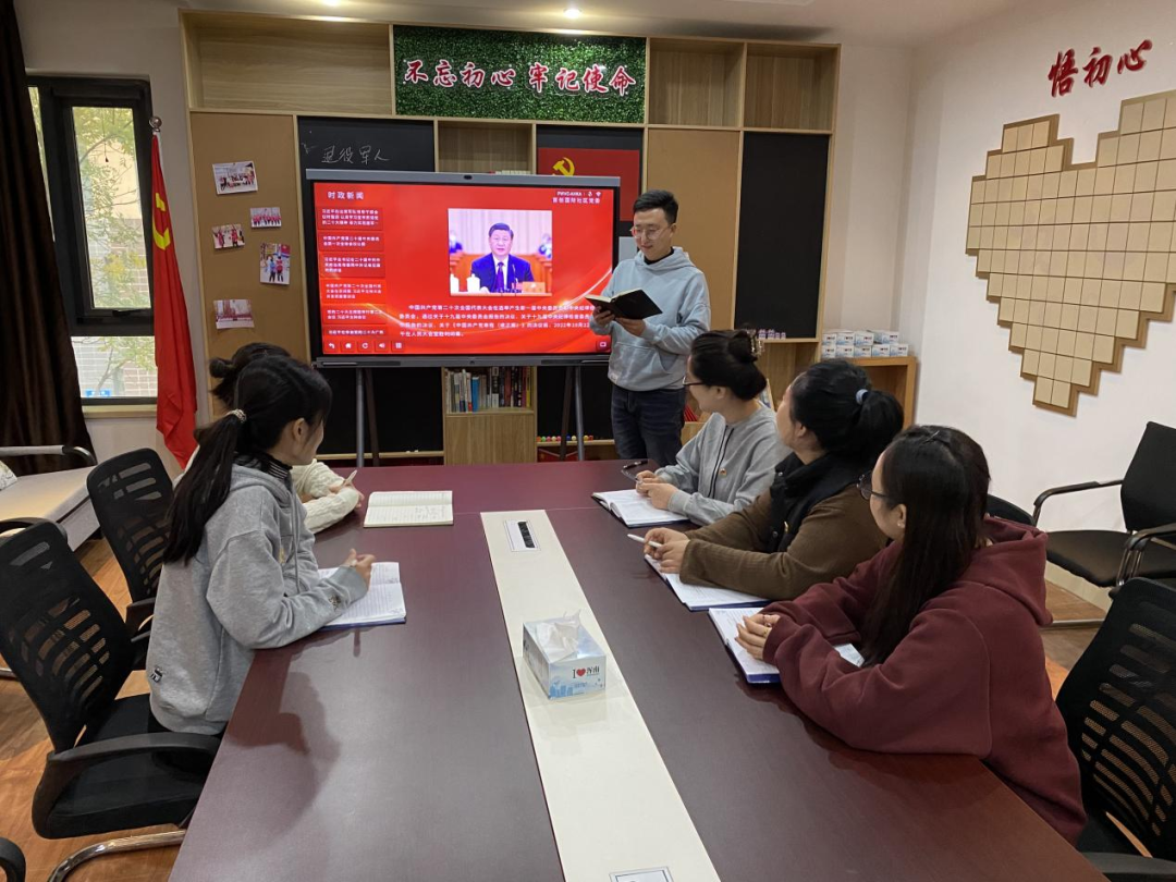 首创国际社区召开党的二十大报告专题研讨会