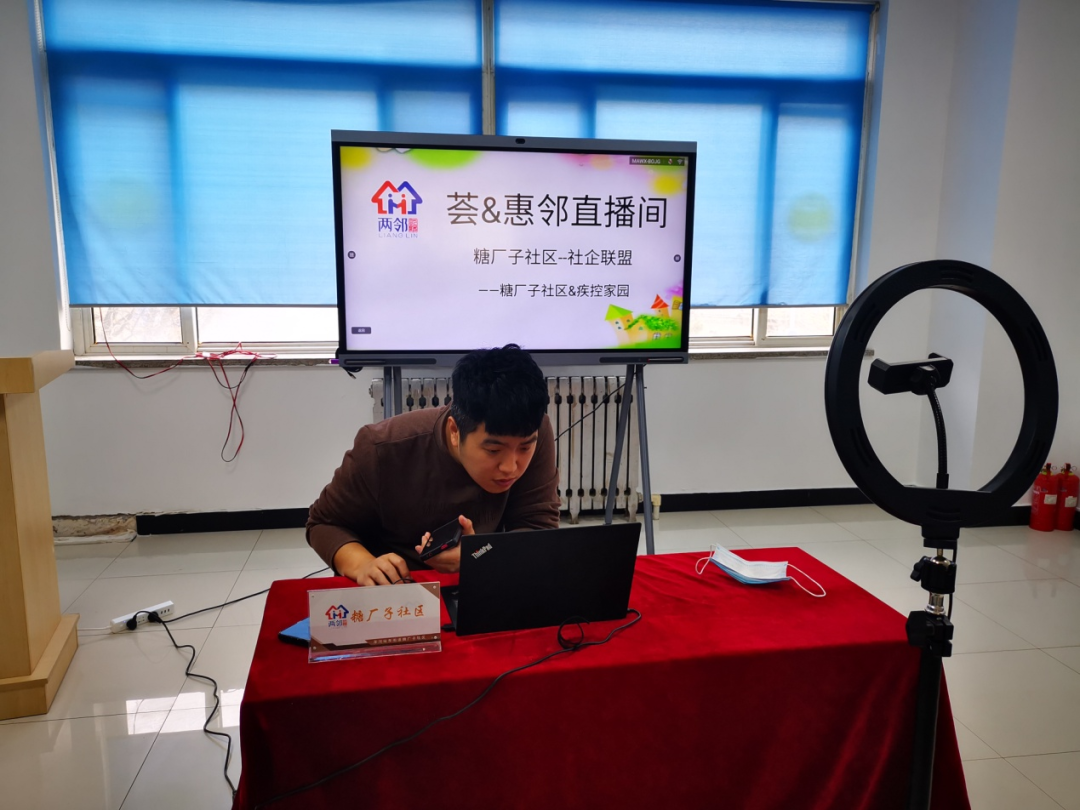 糖厂子社区：“荟&惠邻直播间”构建“邻里互助”平台