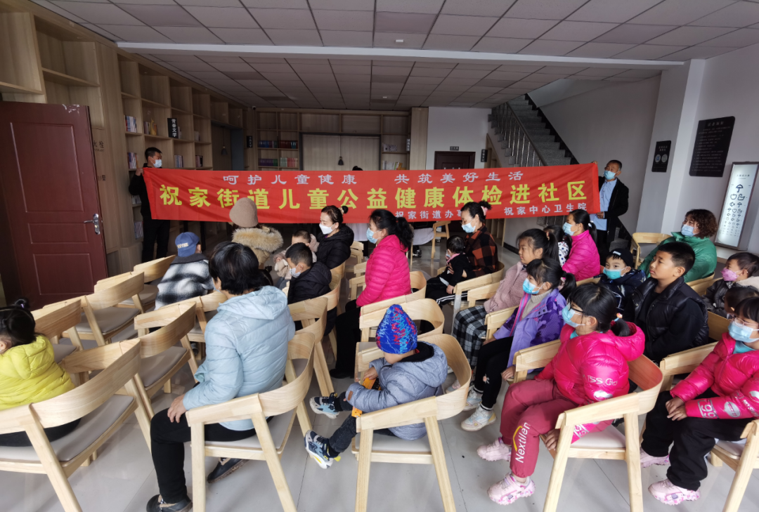 祝家街道举行“儿童公益体检进社区”活动