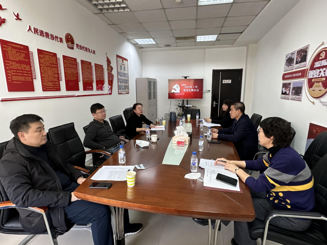 东湖街道召开2023年工作谋划专题会议