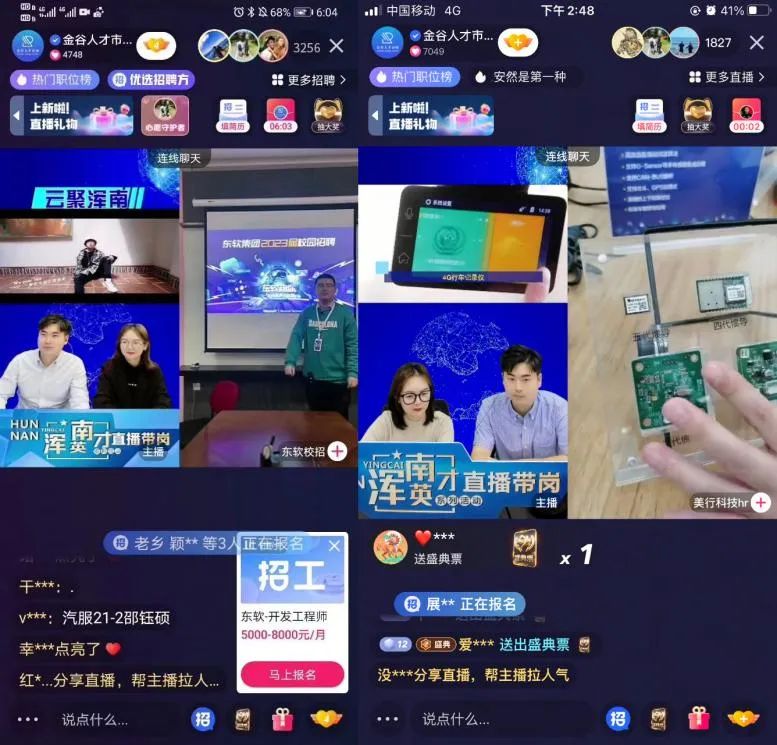 就业不断线 浑南来帮忙