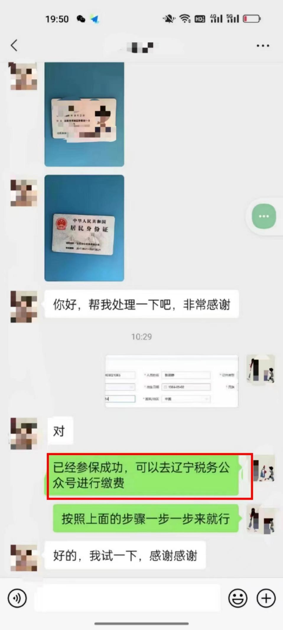 线上线下“马上办” 关注民生解疑惑