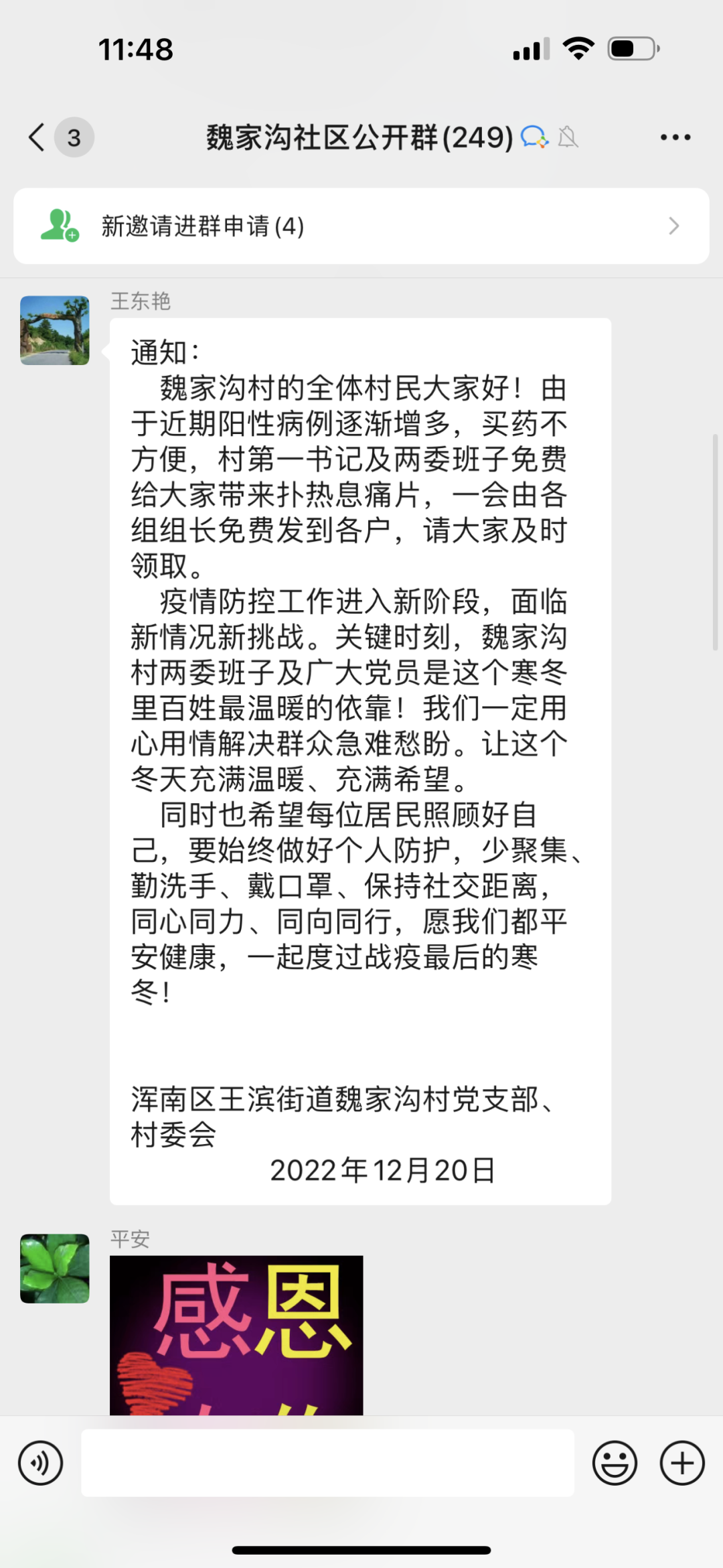 免费发药!村里集中购药 解决“买药”难题