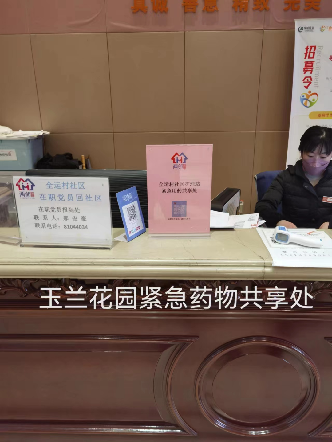 “雪中送炭”! 全运村社区“疫”线送药暖民心