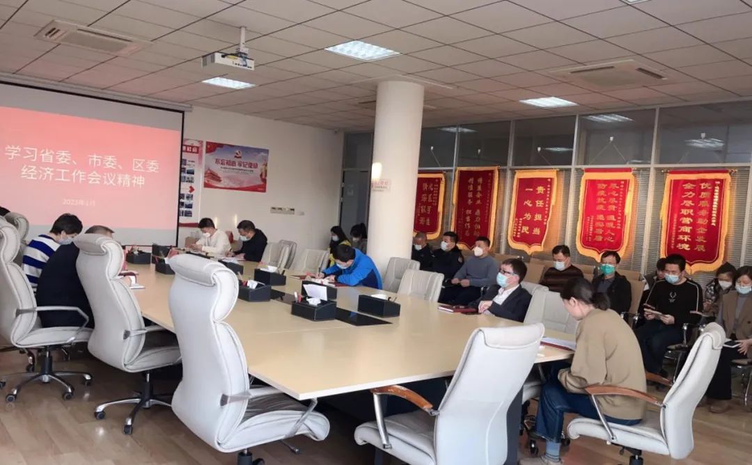 桃仙街道：落实区委经济工作会议精神 开启新年新征程