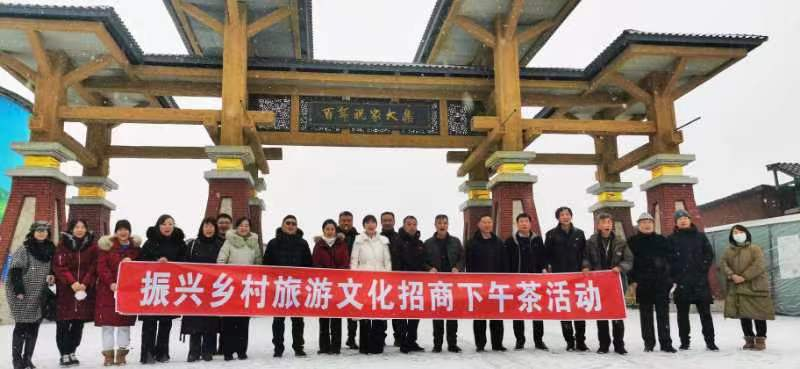 祝家街道举行“振兴乡村旅游文化招商下午茶”活动