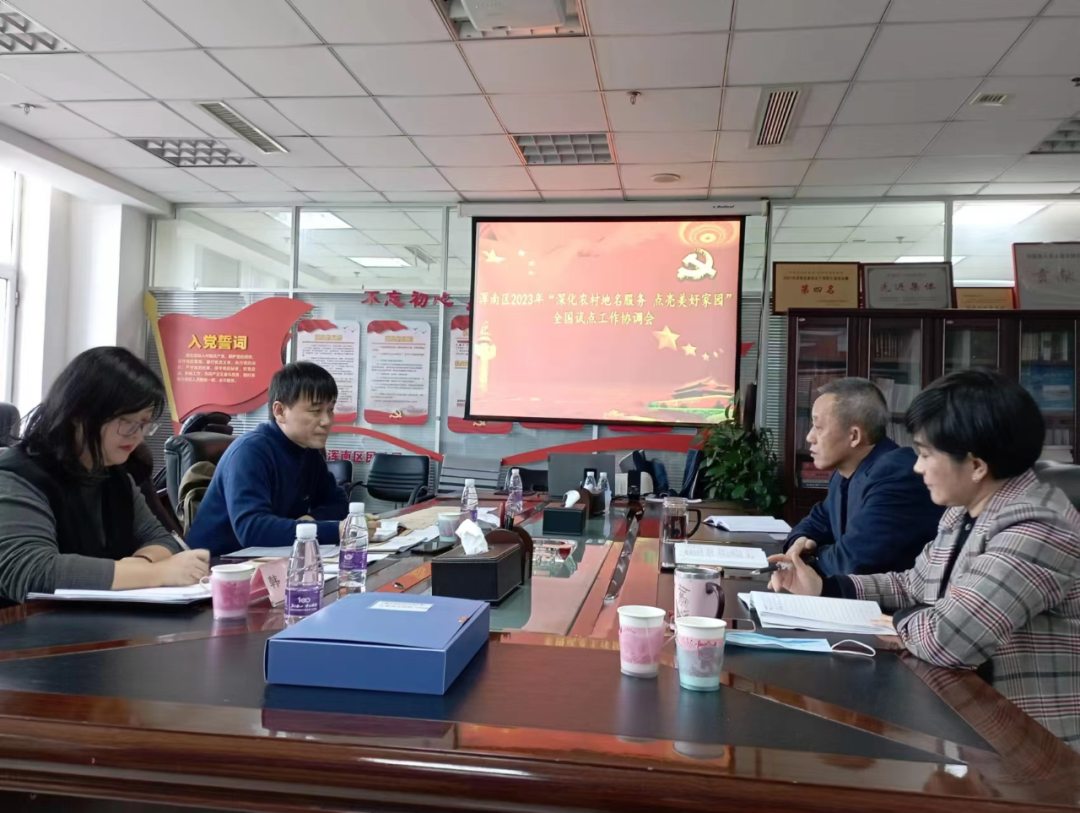 市民政局到我区指导全国地名试点工作