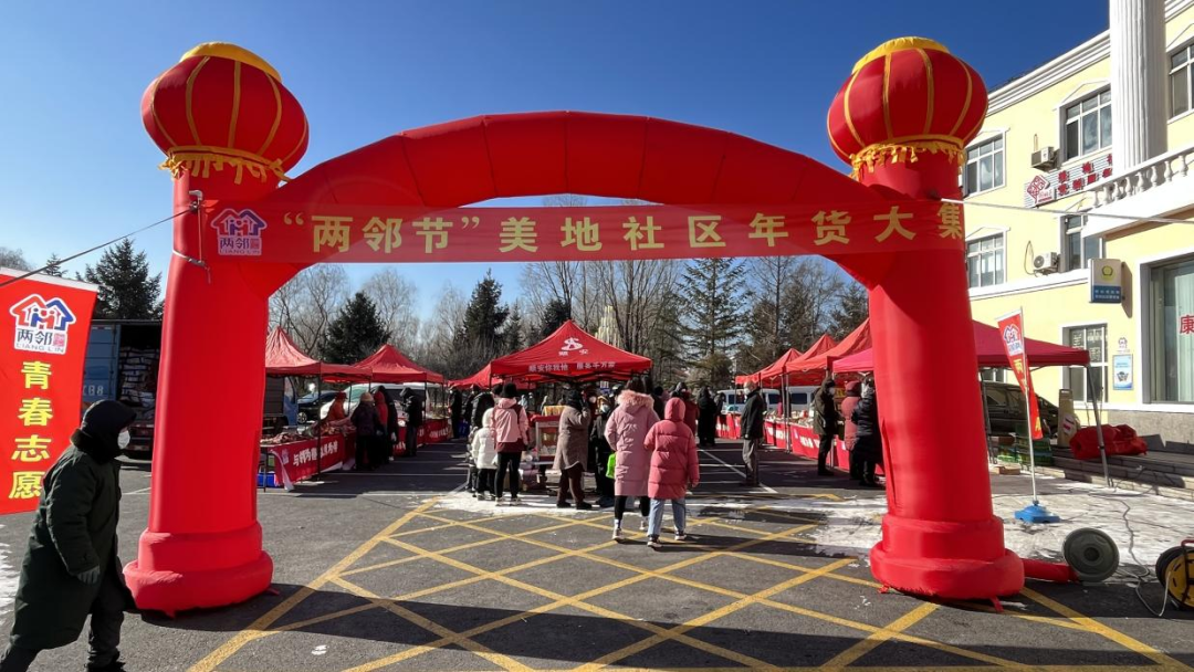 桃仙街道：“邻里大集”开市 居民欢喜迎春