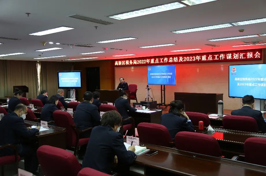 高新区税务局：砥砺奋进开新局 凝心聚力再出发