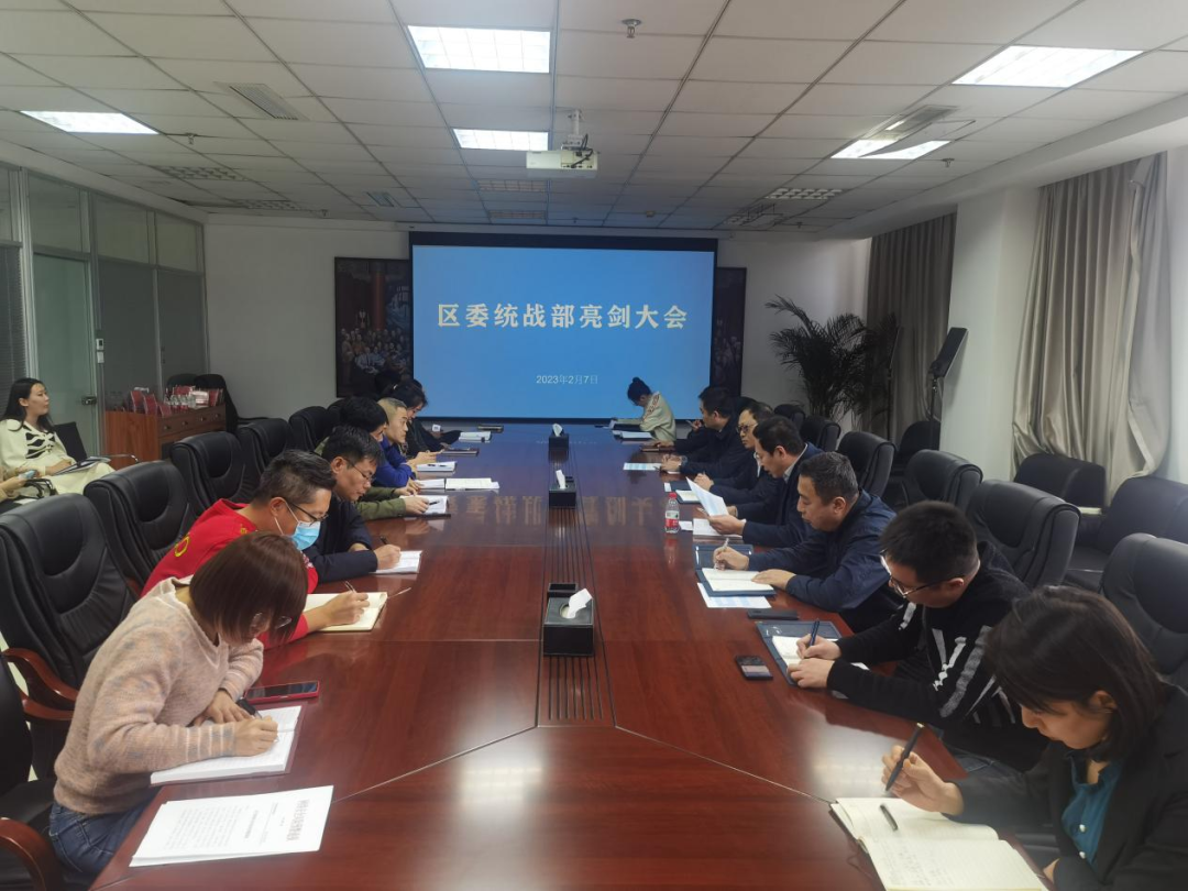 区委统战部召开“振兴新突破 我要当先锋”动员部署亮剑大会