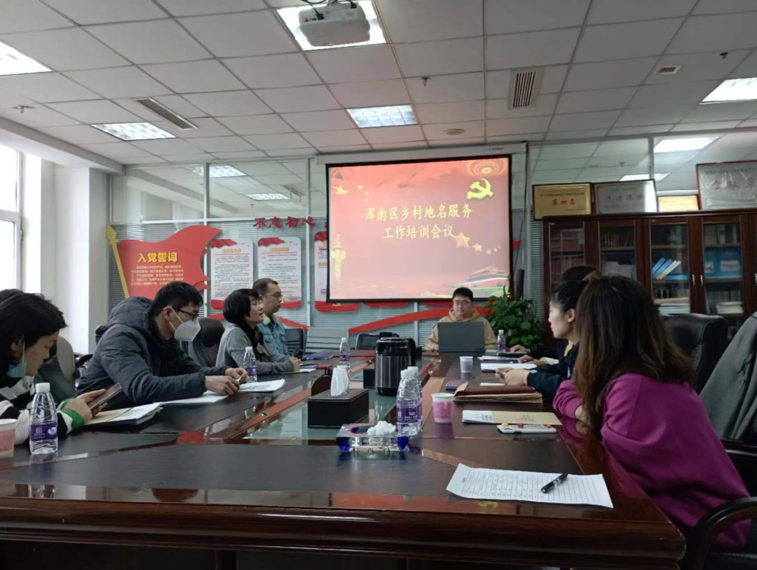 区民政局组织开展“全国乡村地名试点工作”专题培训