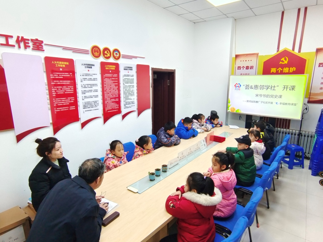 浑河站东街道：荟聚“一老一幼” 惠享幸福邻里