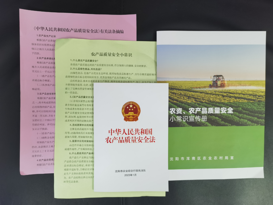 区农业农村局强宣传、抓监管 提升农产品质量安全水平