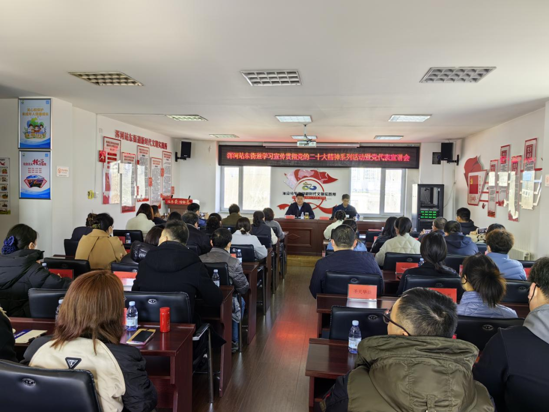 浑河站东街道:深入学习贯彻党的二十大精神 党建引领非公企业实现新突破