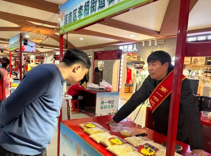 李相街道：“第一书记乡村大集” 共销共售促农增收