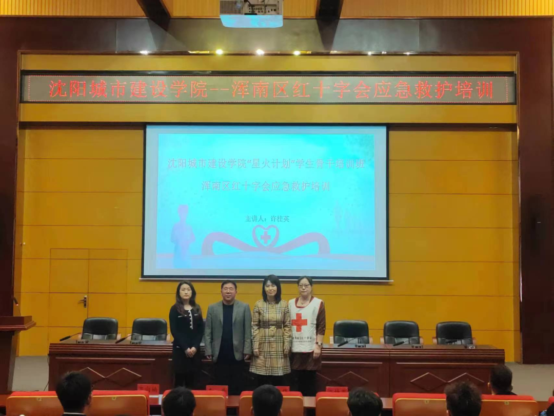 区红十字会应急救护培训进校园