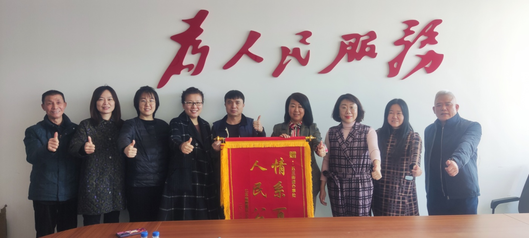 五三街道创建红色业委会筹备组 提升社区治理水平解难题