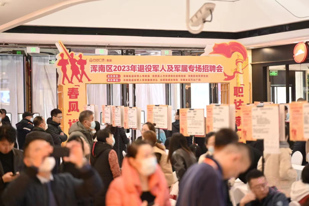 区退役军人事务局举办“春风”送岗位 “职达”家门口退役军人及军属专场招聘会