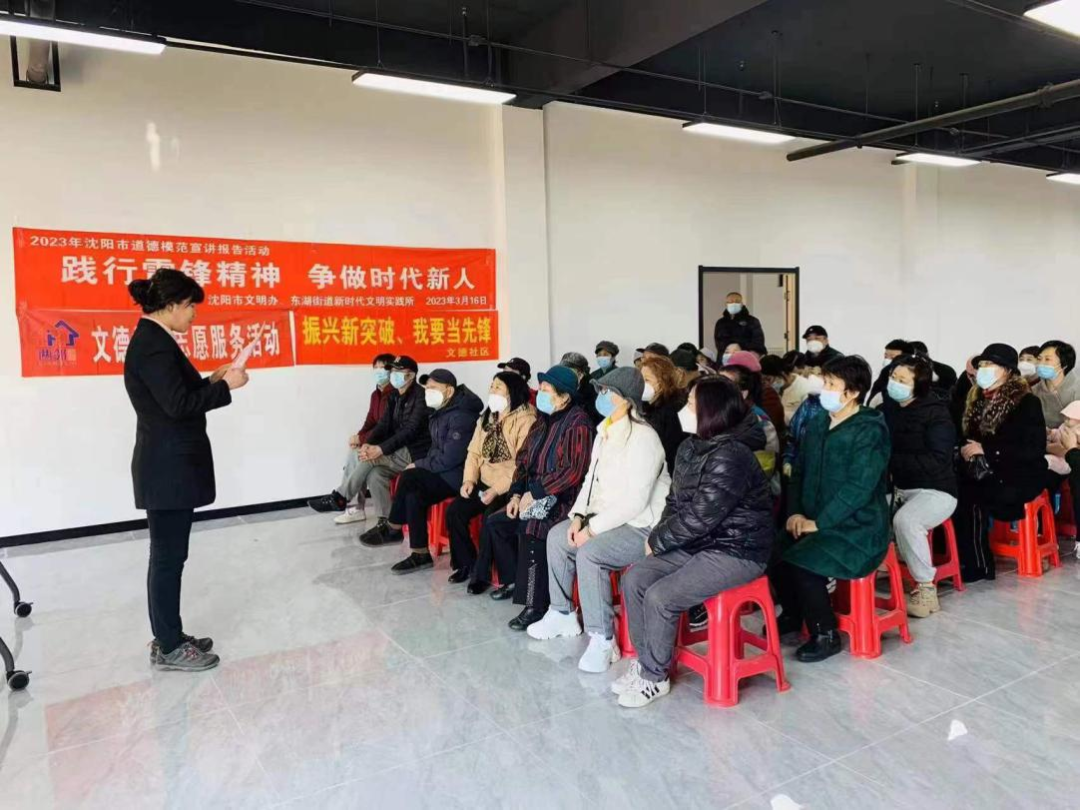 区文明办联合东湖街道文德社区开展道德模范宣讲活动