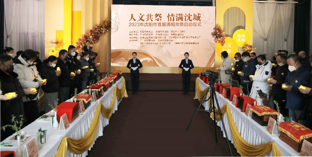 人文共祭 情满沈城——沈阳首届清明共祭活动在浑南区举行