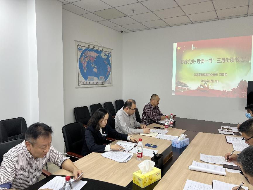区公共资源交易中心组织“书香机关·月读一书”动员部署暨第一次读书活动