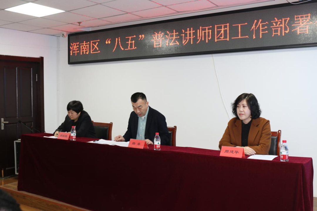 我区组建成立“八五”普法讲师团