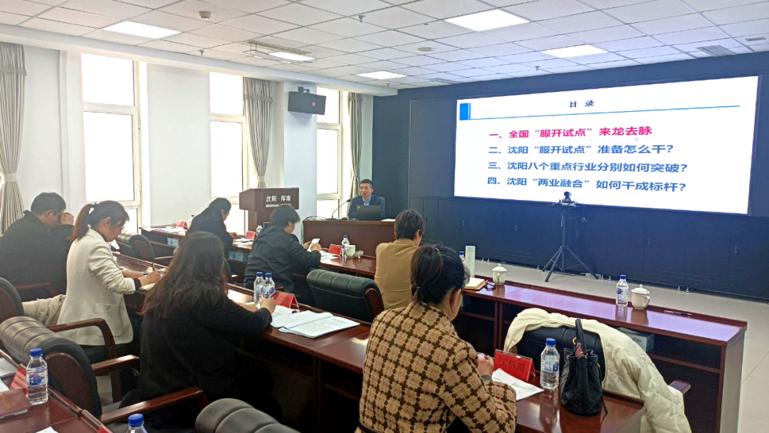 沈阳市服务业扩大开放综合试点（浑南站）专题培训在我区召开