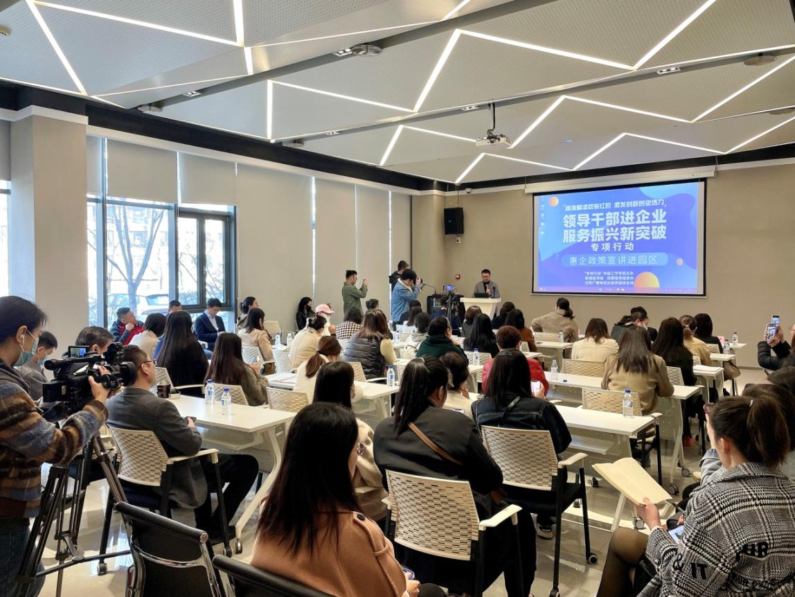 白塔街道举办惠企政策宣讲 激发辖区企业创新创业活力